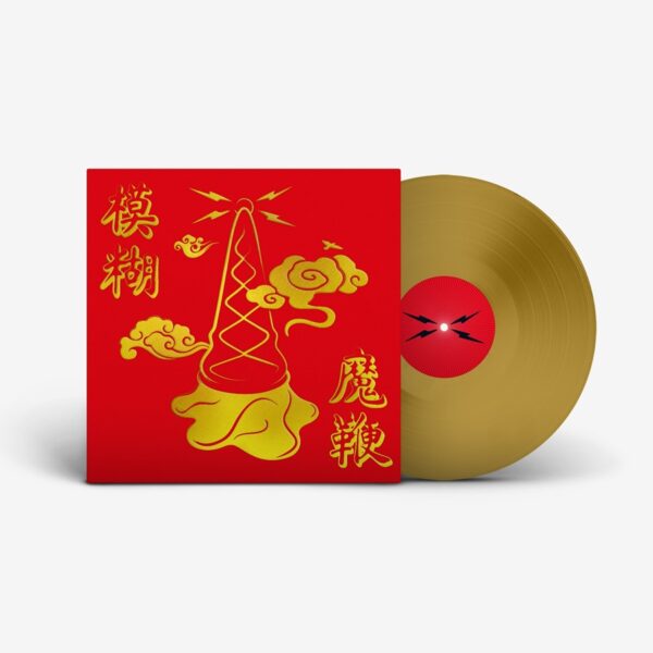 Blur - The Magic Whip (10th Anniversary) - Image 2